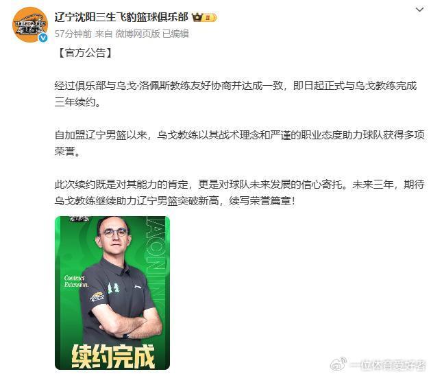 辽篮2笔签约出炉！一个比一个劲爆，核心留队，大韩晓旭或再打一年