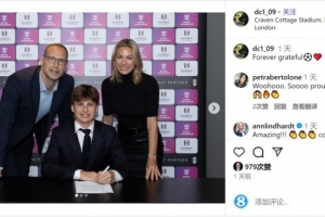 切赫16岁儿子达米安与富勒姆签署职业合同,与父亲一样司职门将